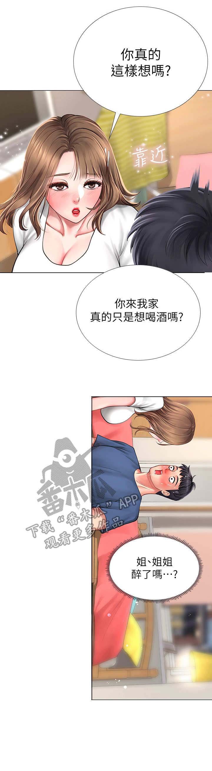 第27章：谈心