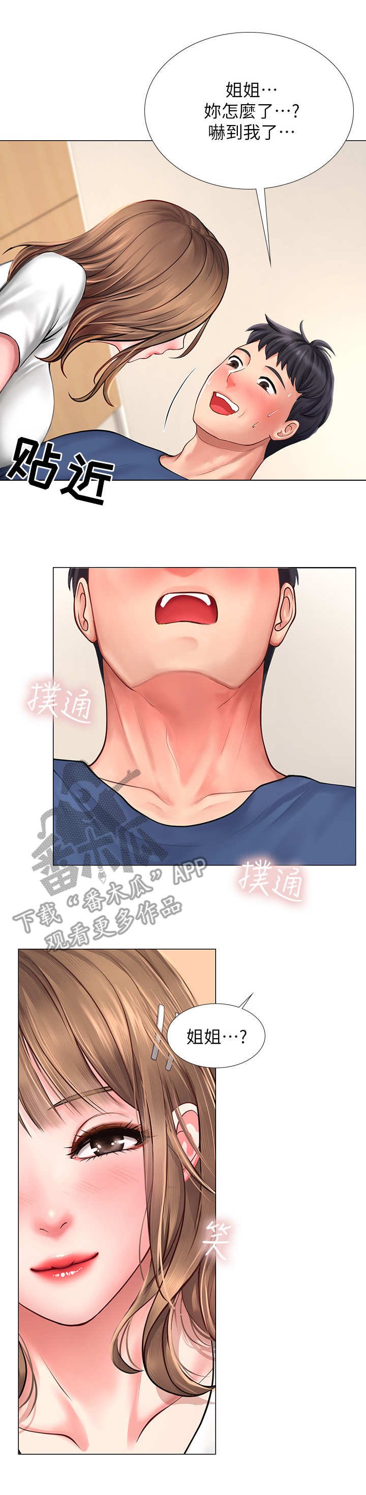 第28章：围裙