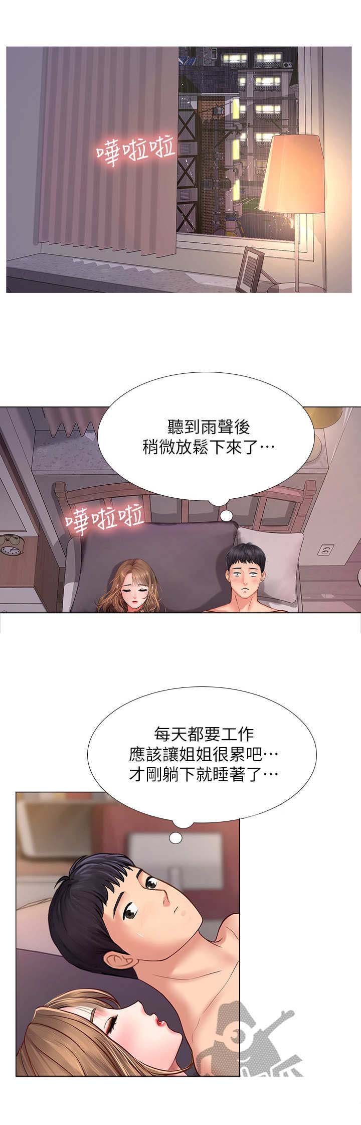 第28章：围裙