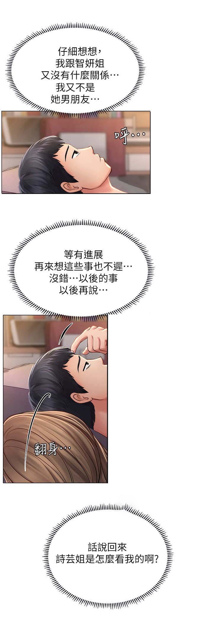 第28章：围裙