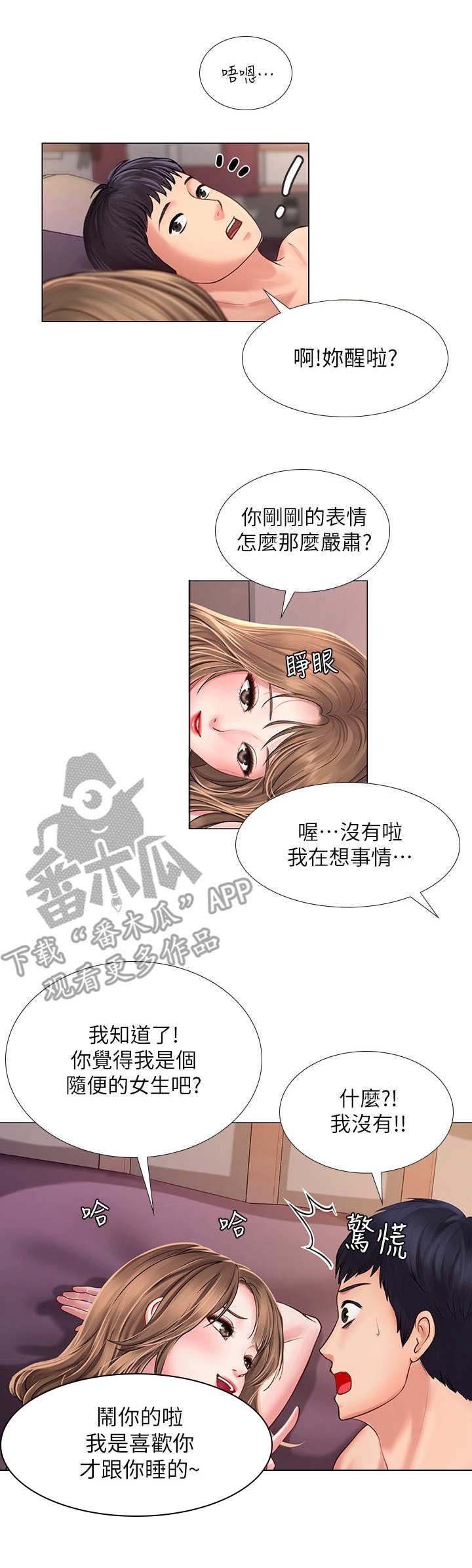 第28章：围裙