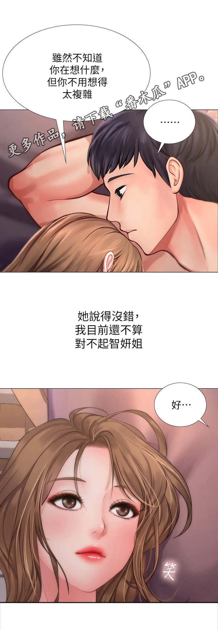 第28章：围裙