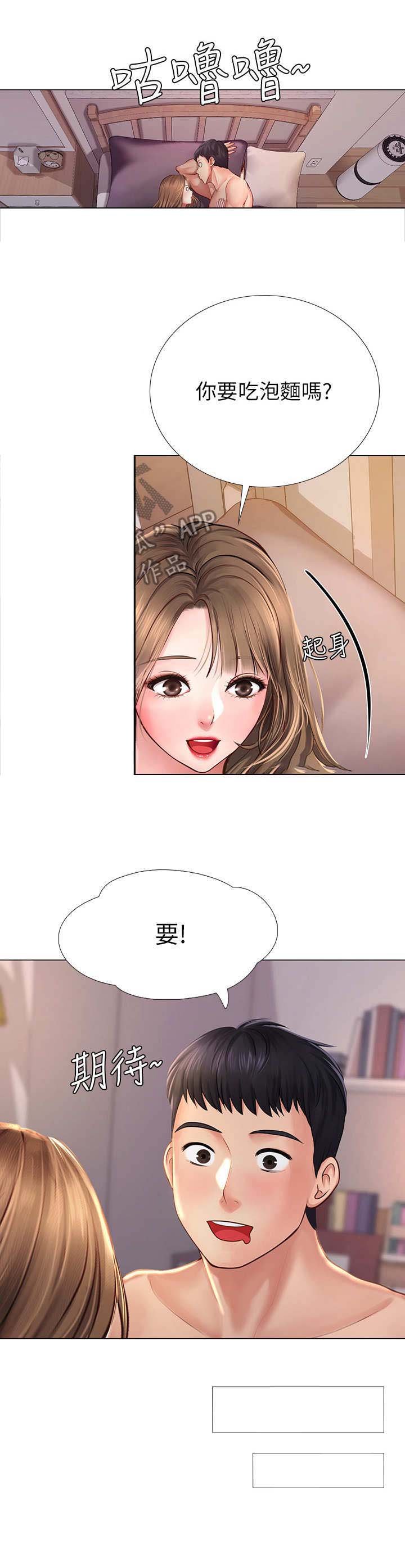第28章：围裙