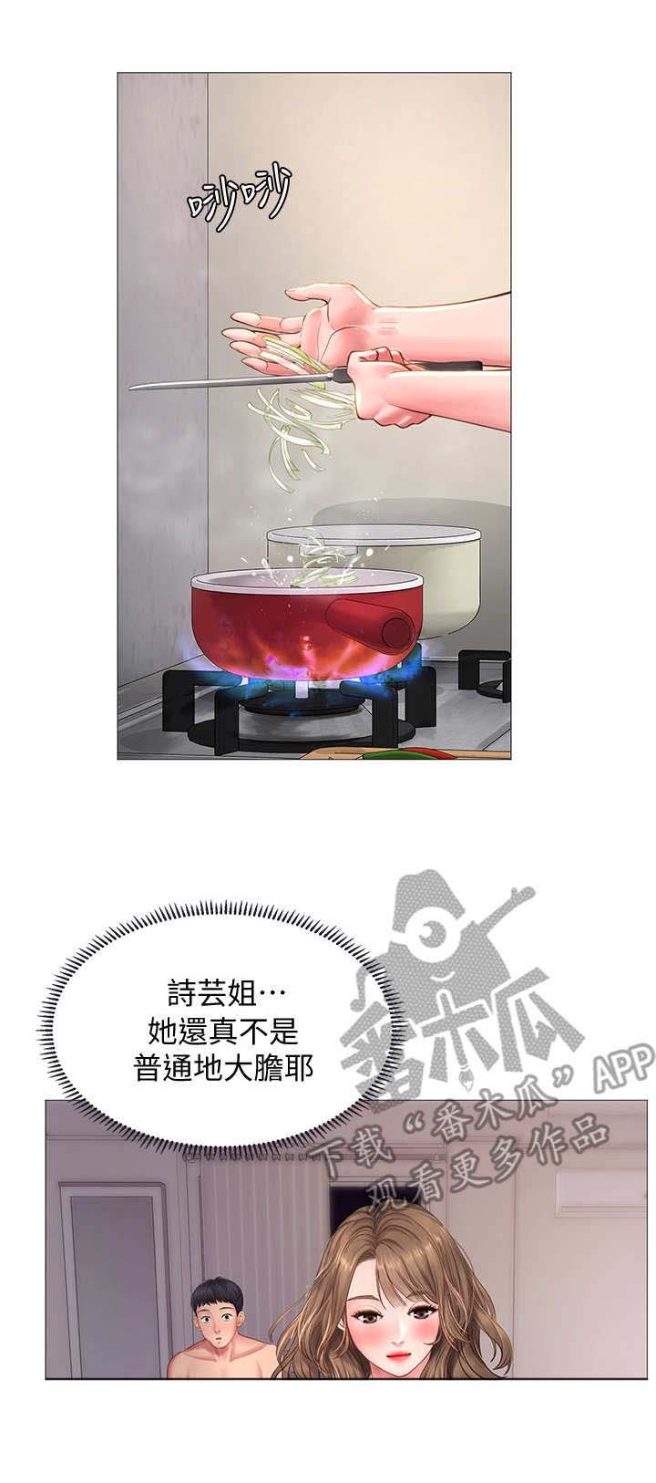 第28章：围裙