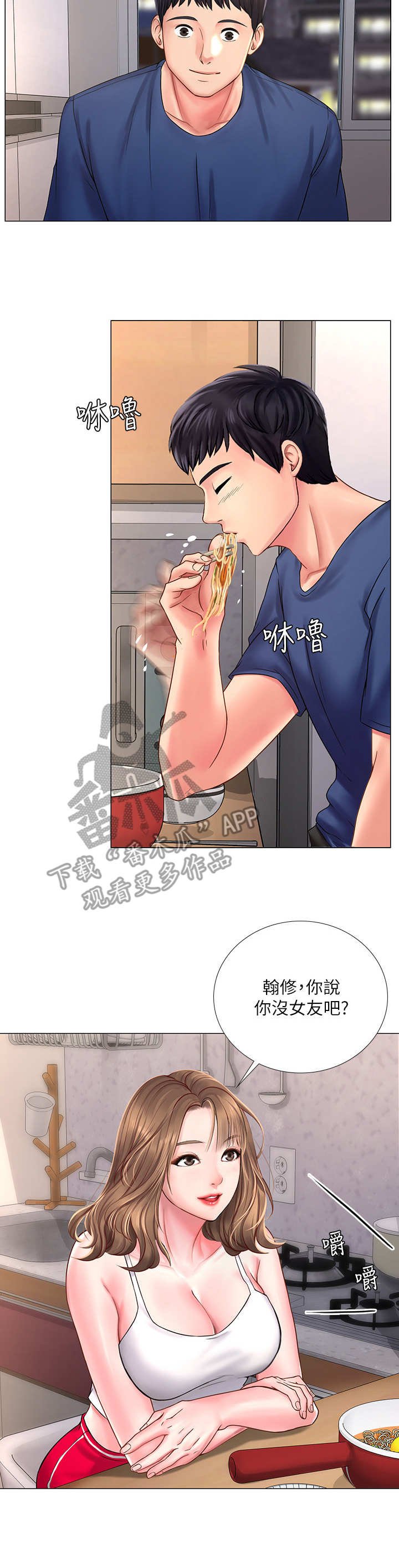 第29章：泡面