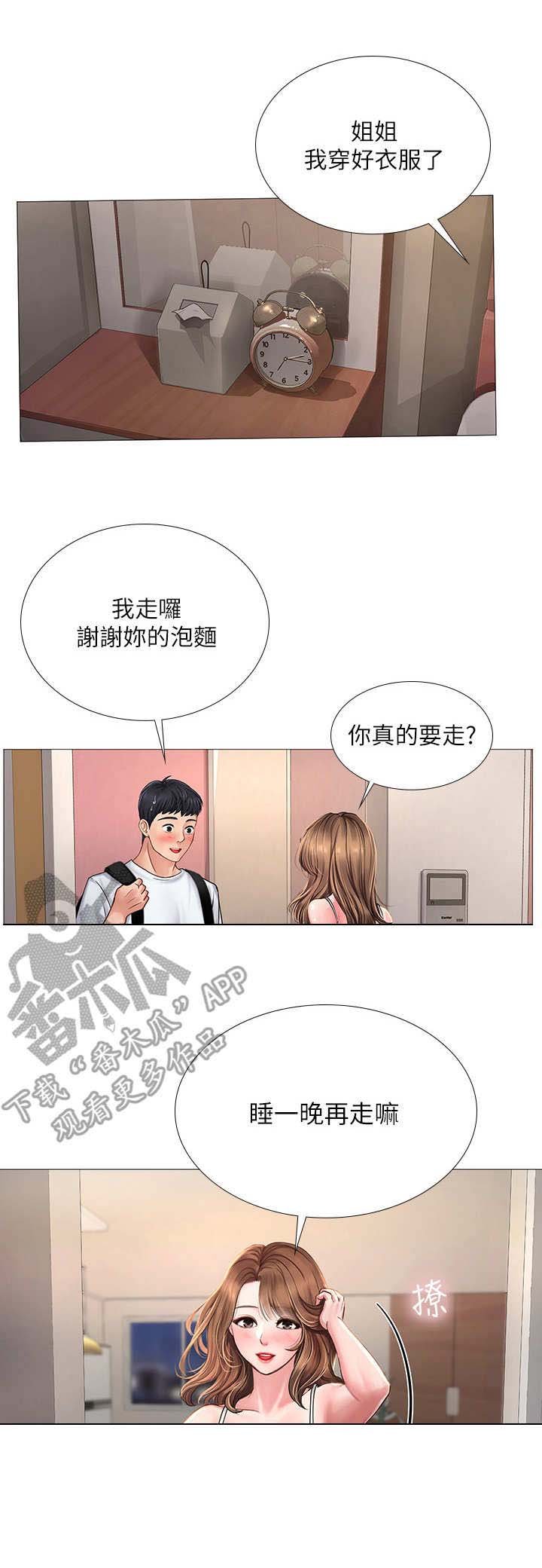 第29章：泡面