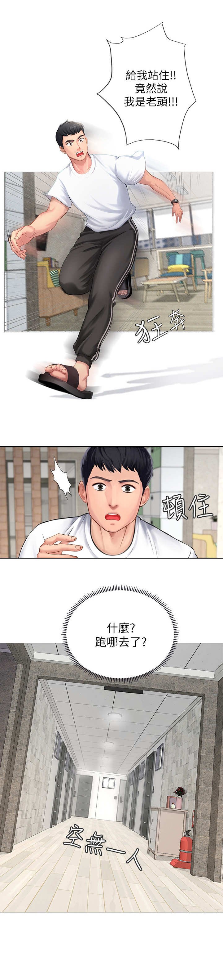 第3章：新成员