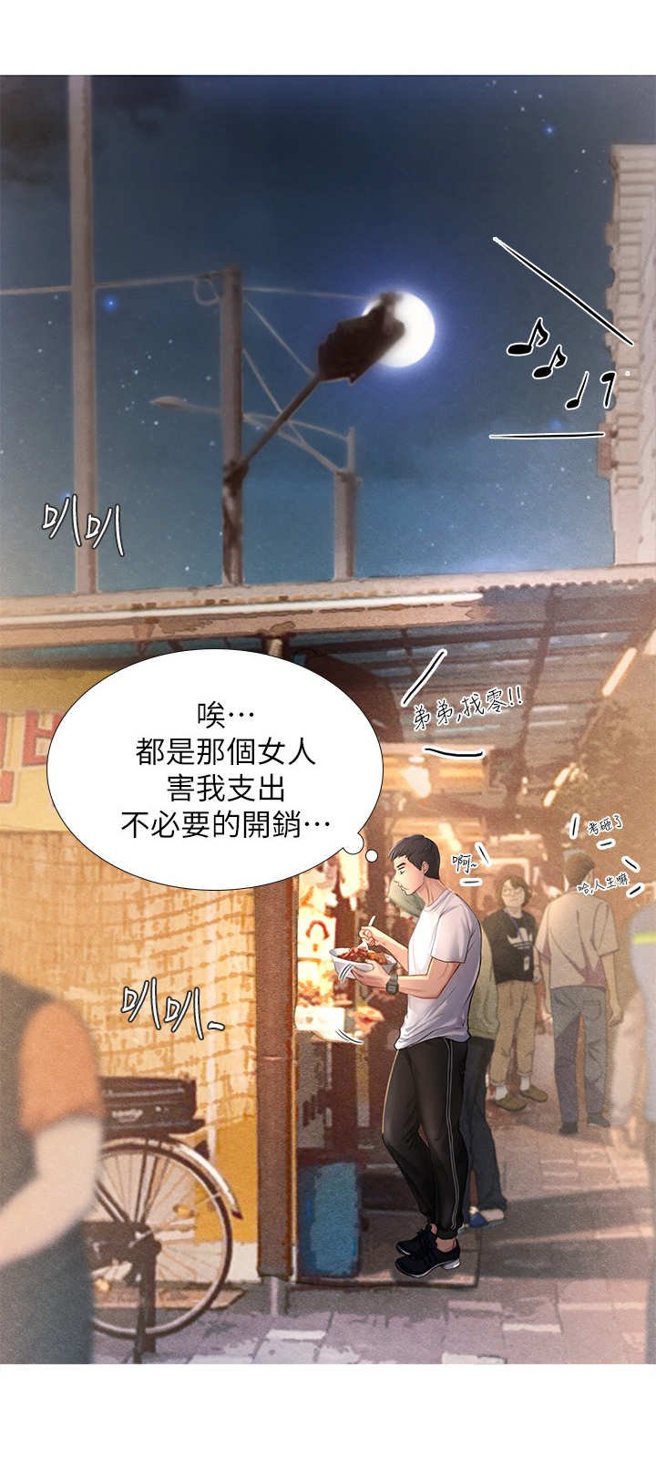 第3章：新成员