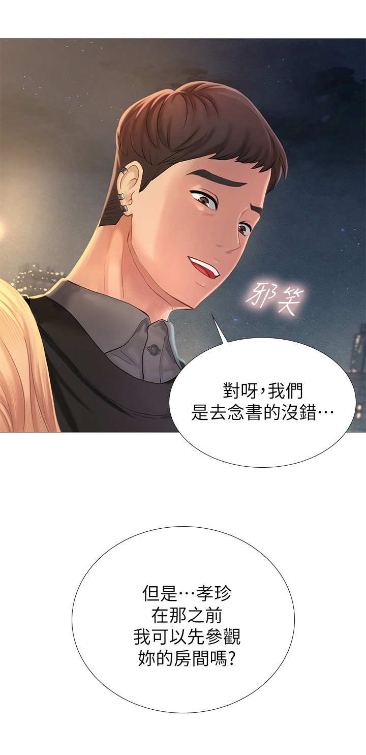 第3章：新成员