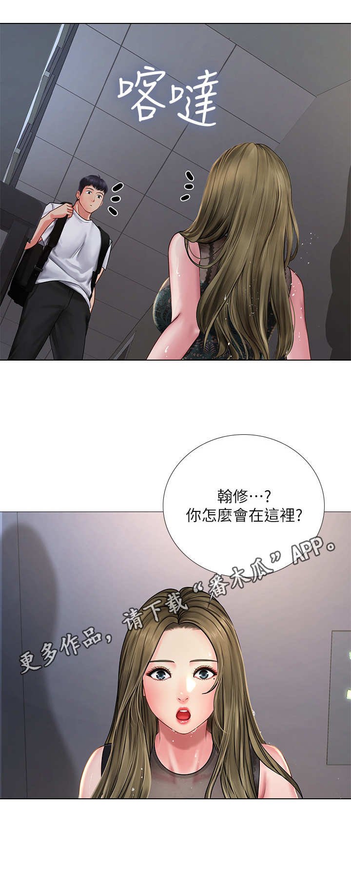 第30章：巧遇