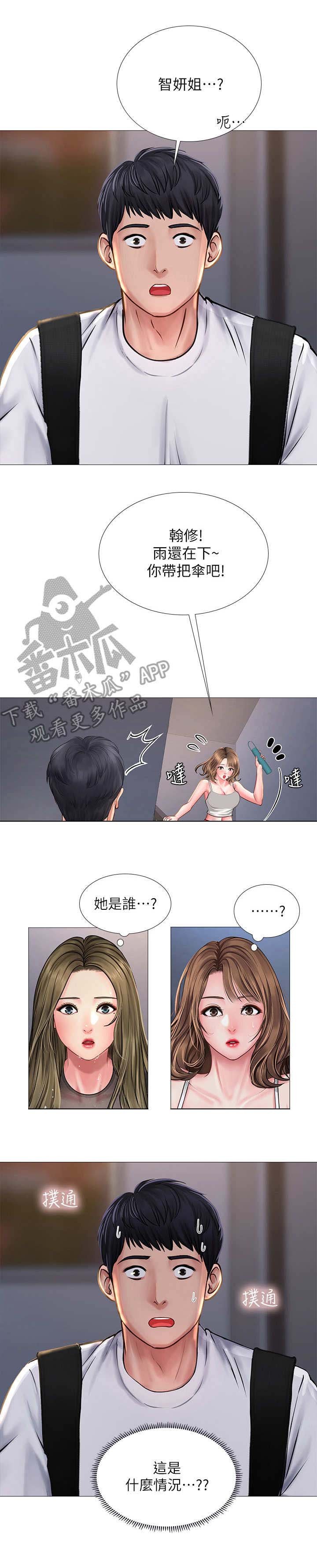 第30章：巧遇