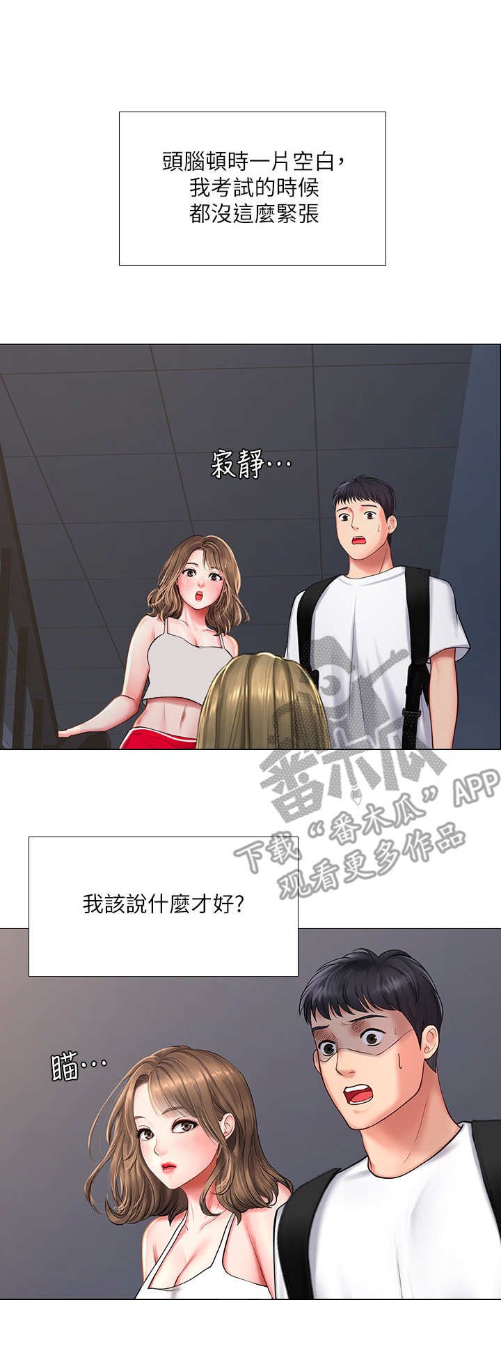 第30章：巧遇