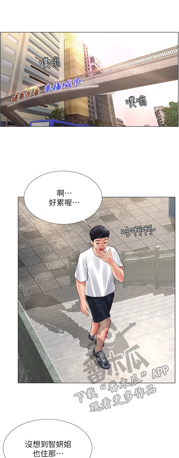 第31章：请客