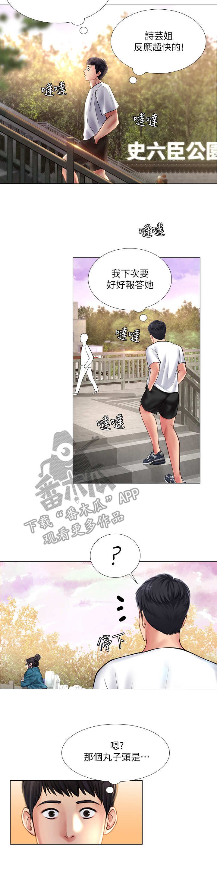 第31章：请客