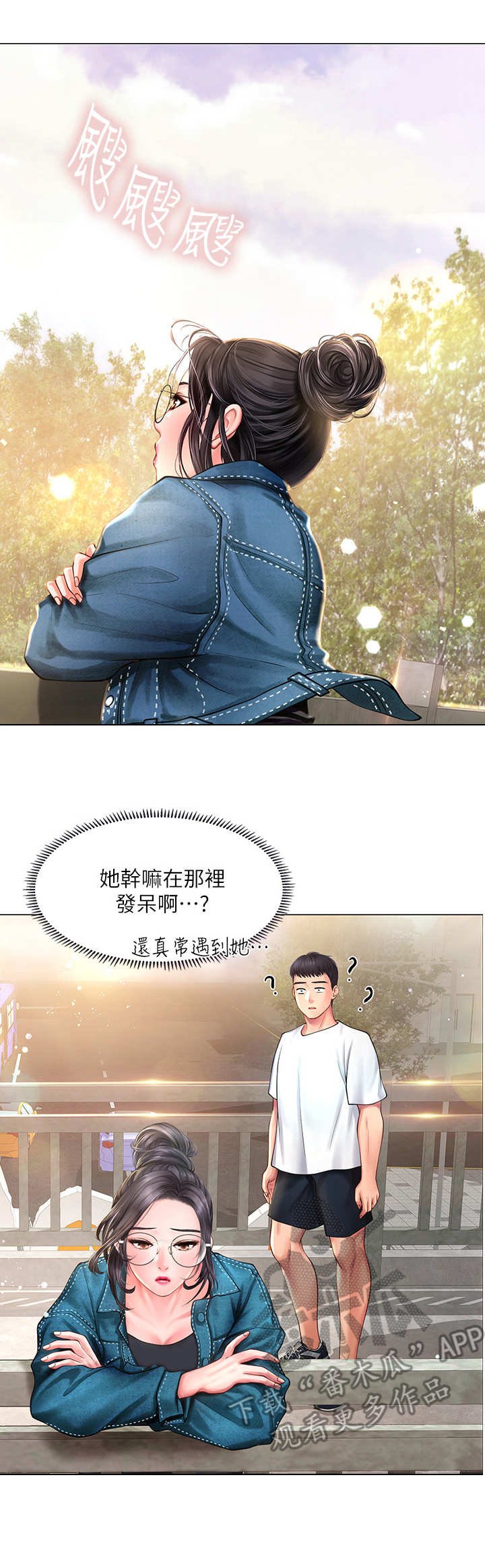 第31章：请客