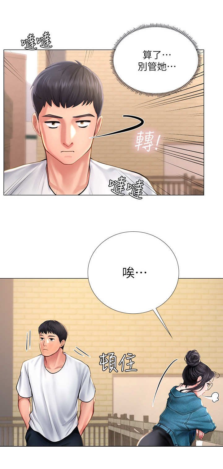 第31章：请客