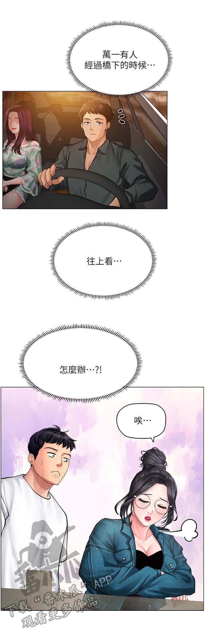 第31章：请客