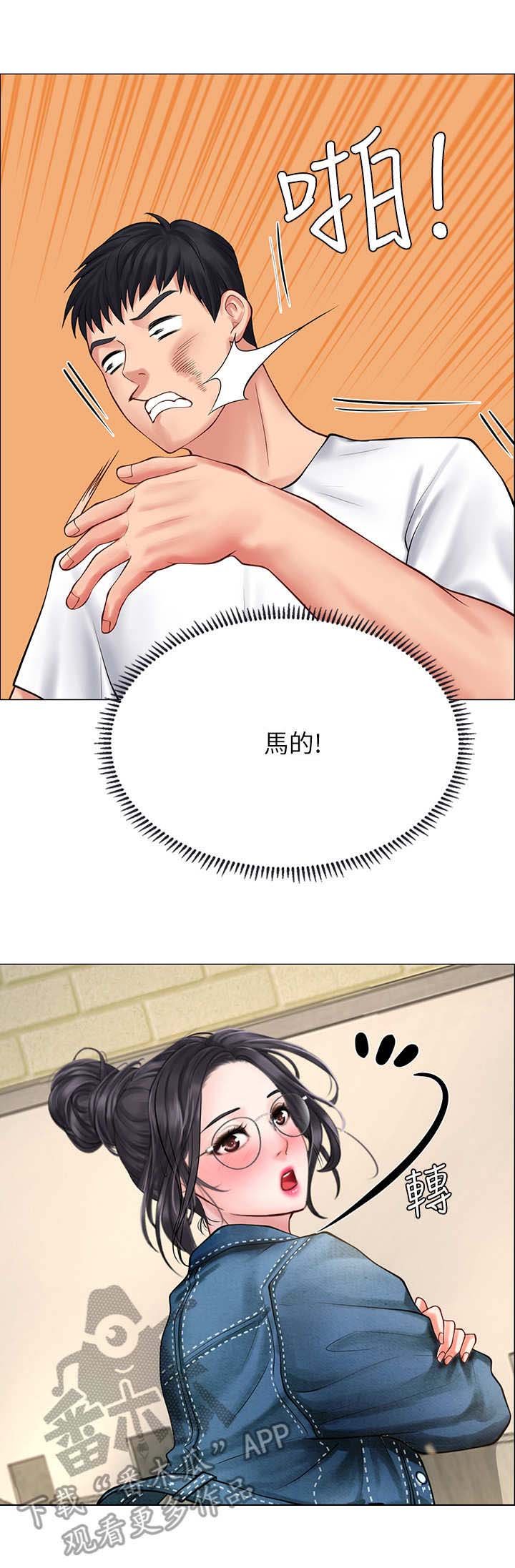 第31章：请客