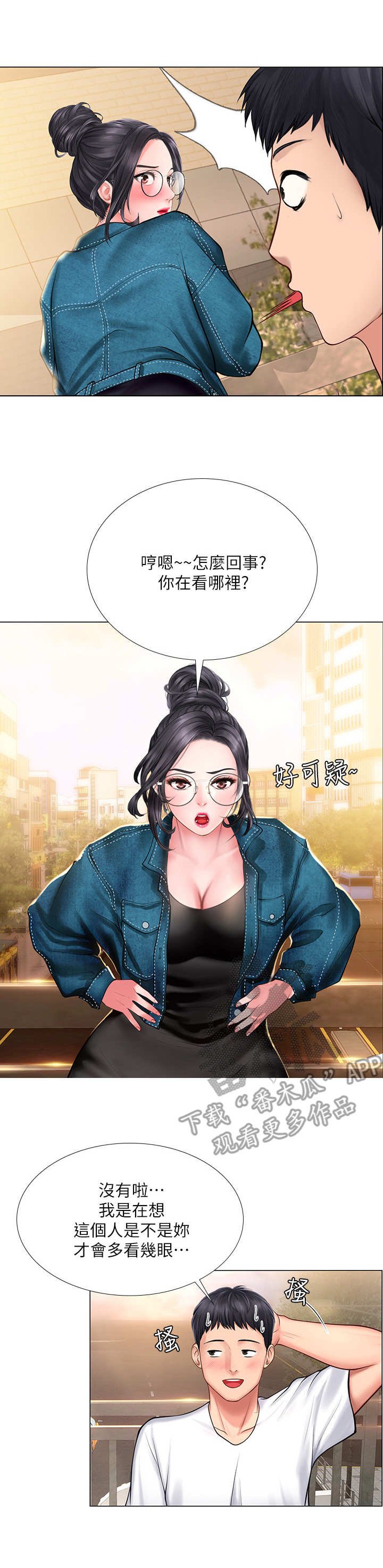 第31章：请客