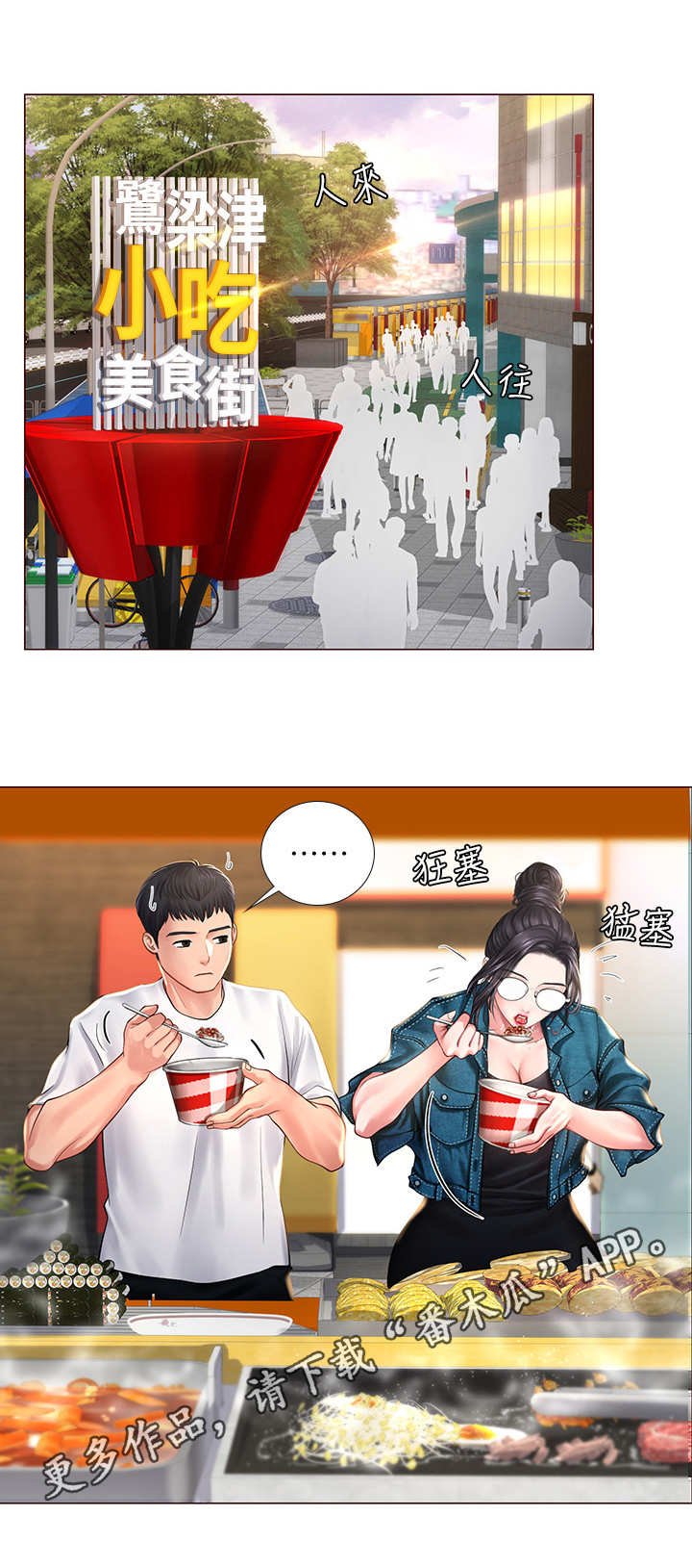 第31章：请客