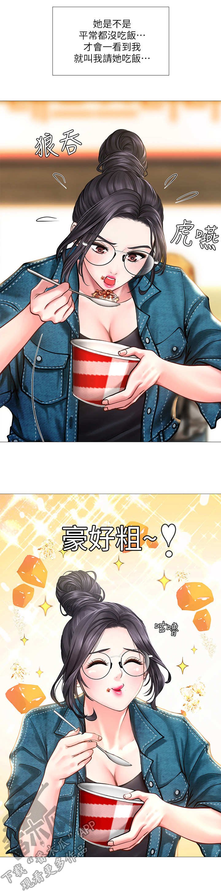 第31章：请客