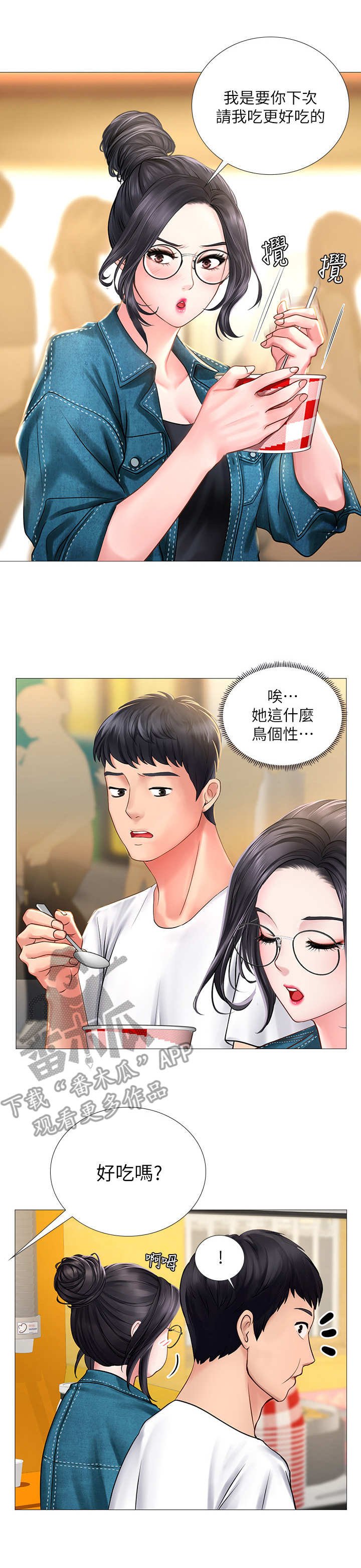第32章：泼辣