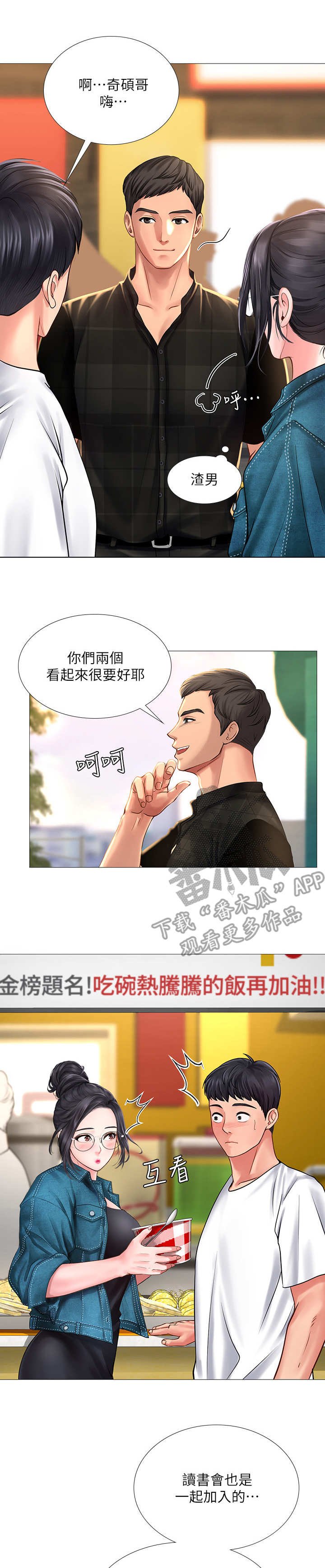 第32章：泼辣