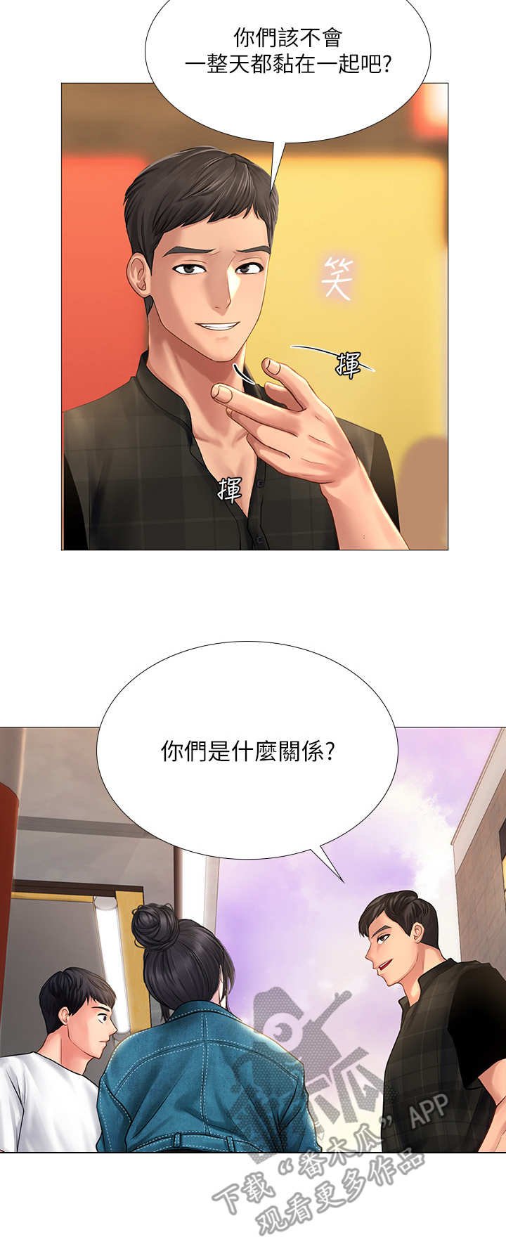 第32章：泼辣
