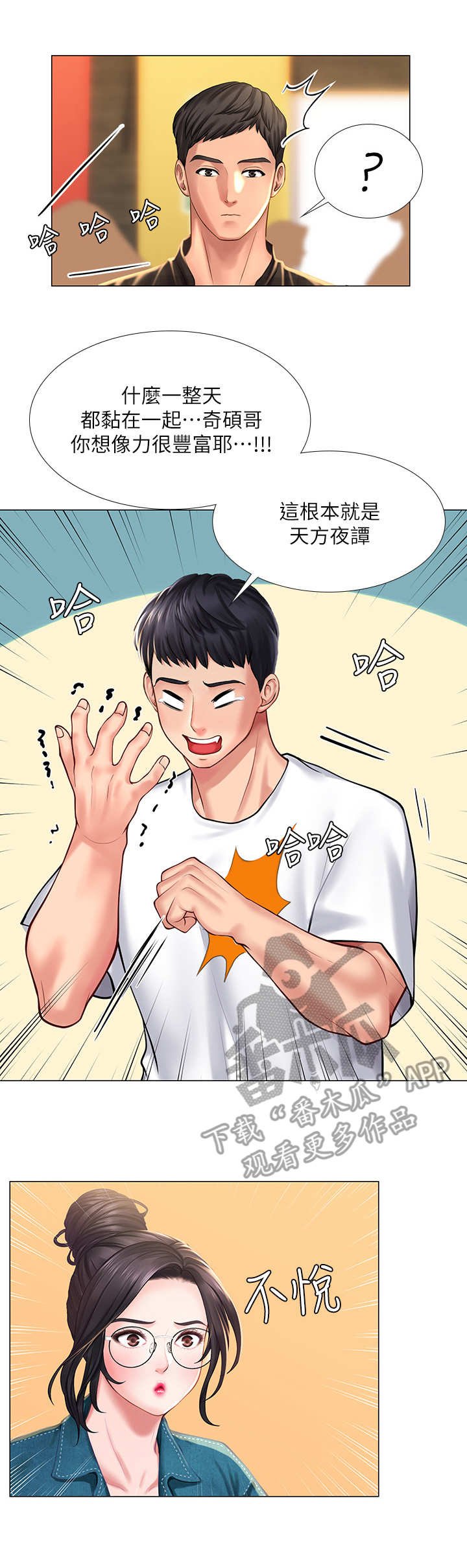 第32章：泼辣