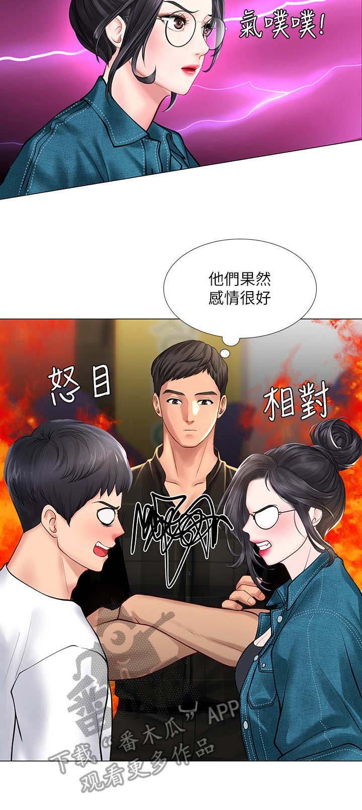 第32章：泼辣