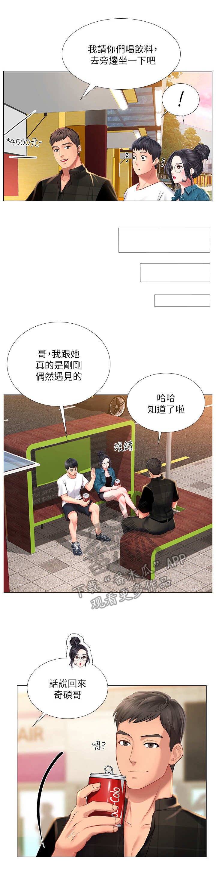 第32章：泼辣