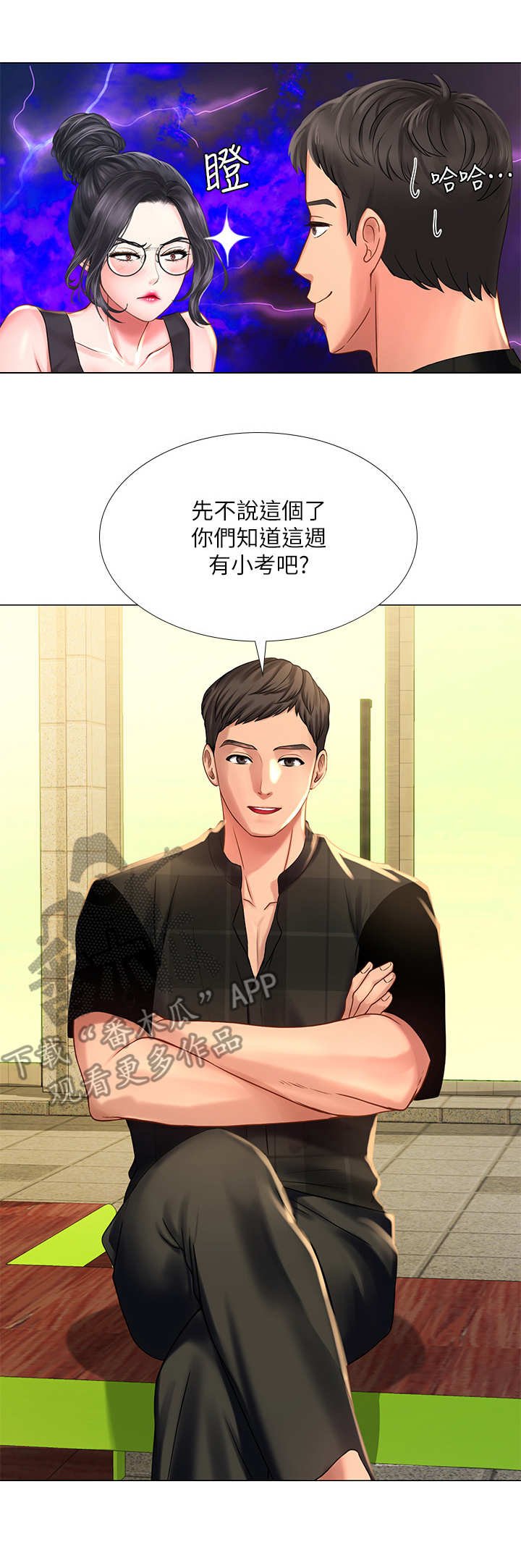 第32章：泼辣