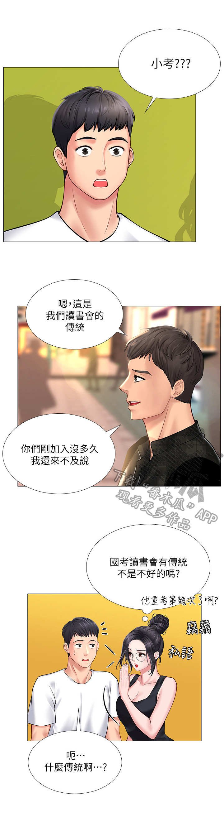第32章：泼辣
