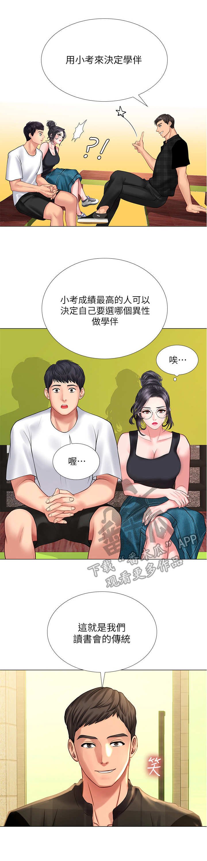 第32章：泼辣