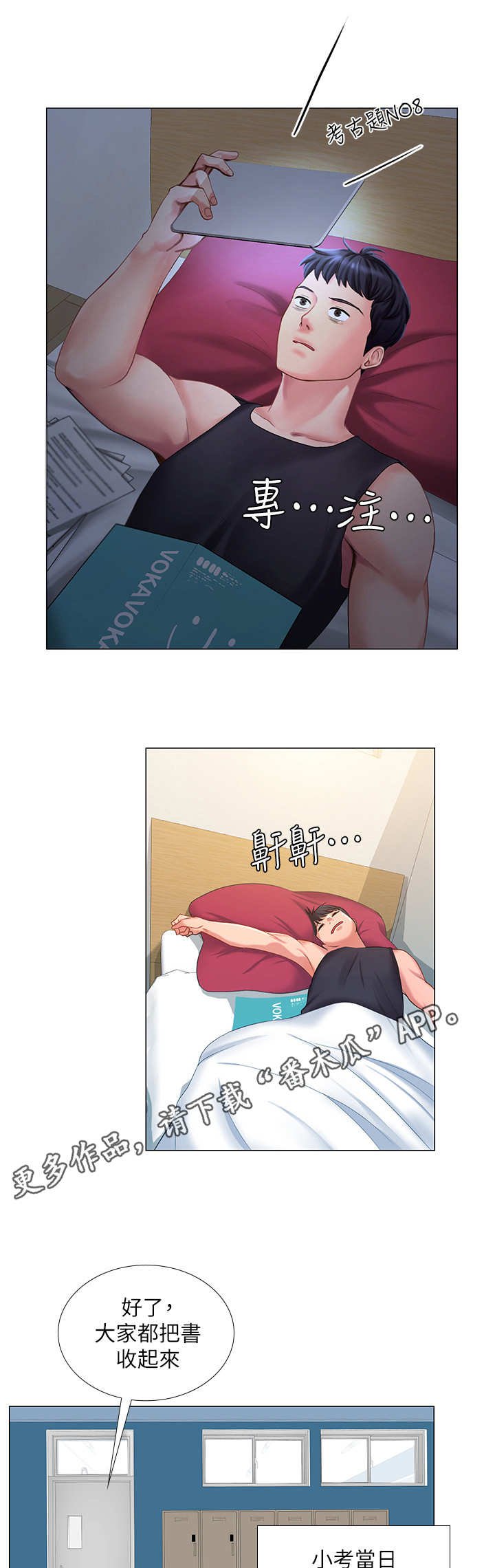 第33章：小测