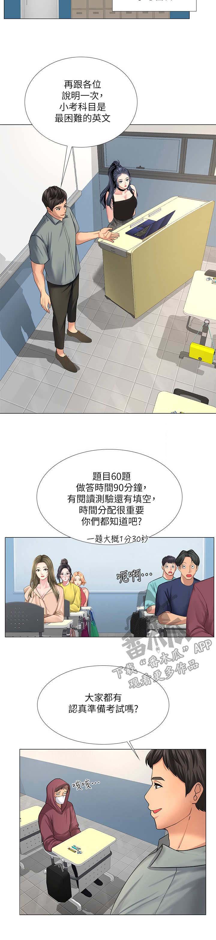 第33章：小测