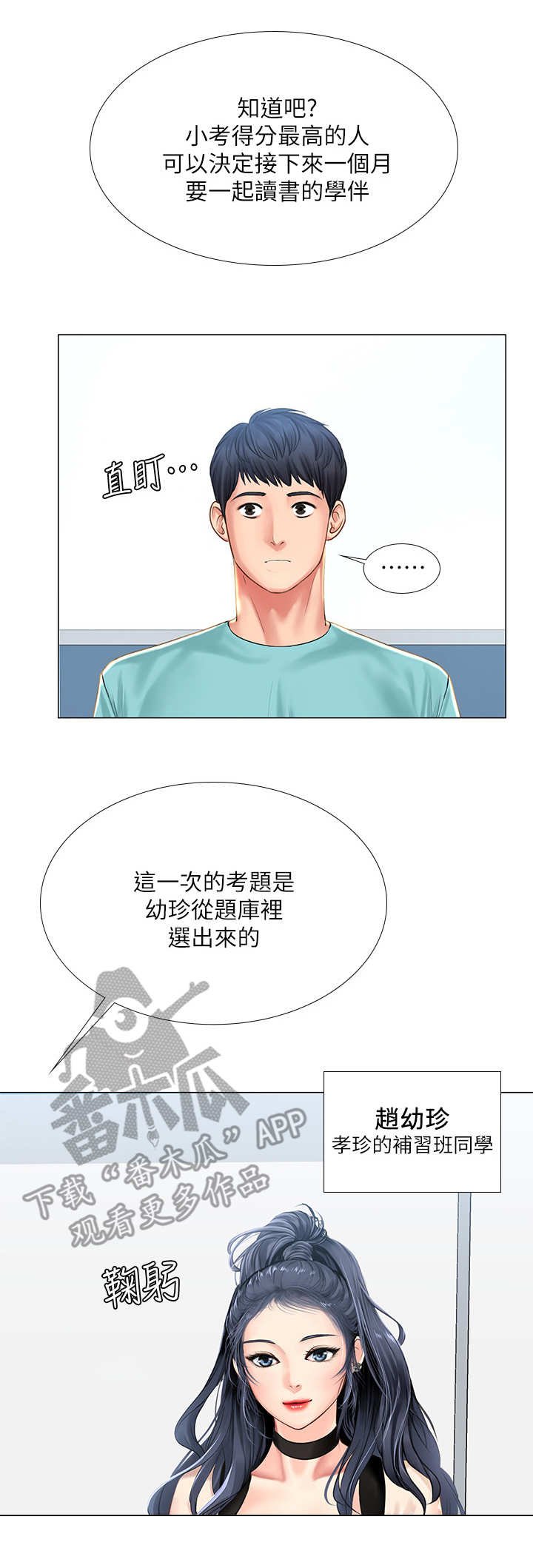 第33章：小测