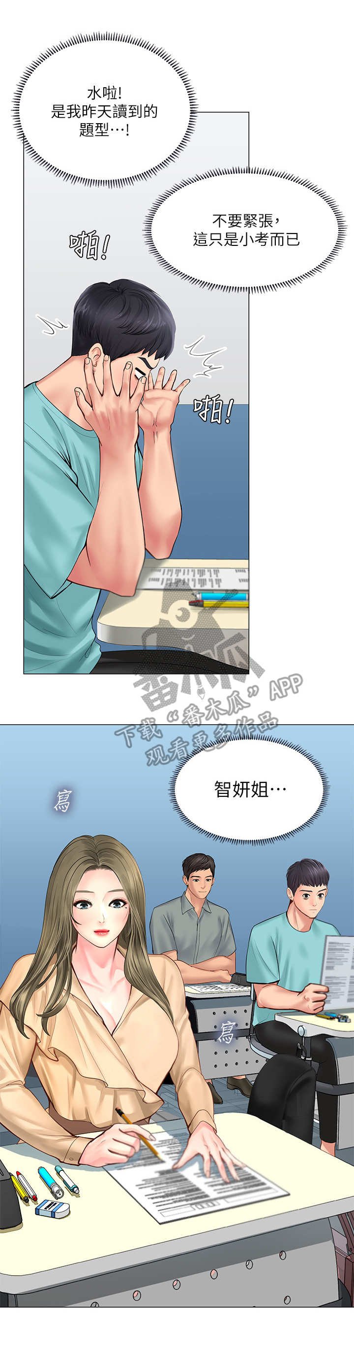 第33章：小测