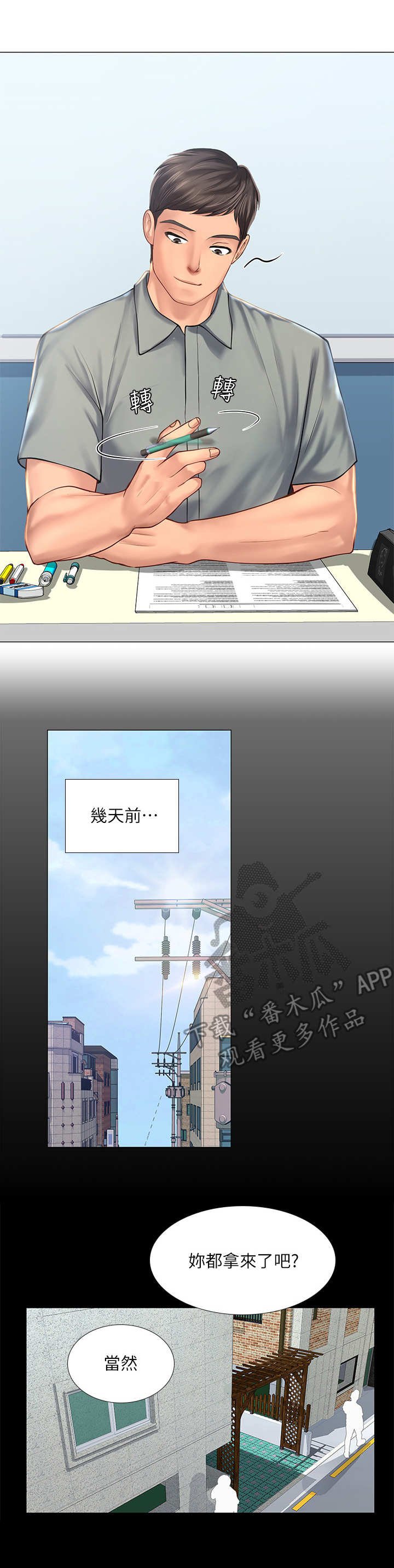第34章：满分