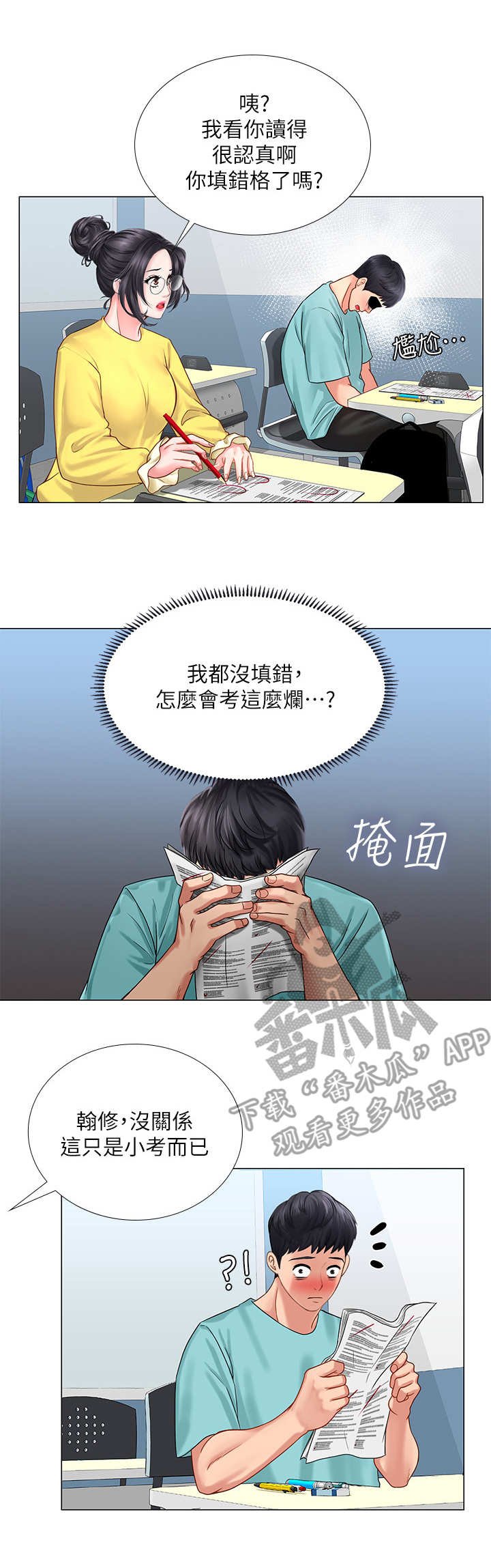 第34章：满分