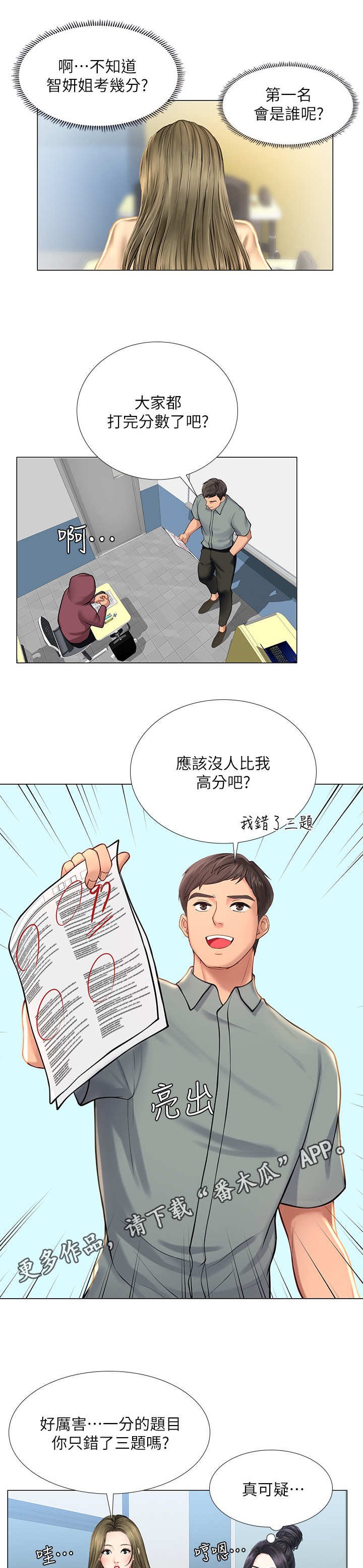 第34章：满分