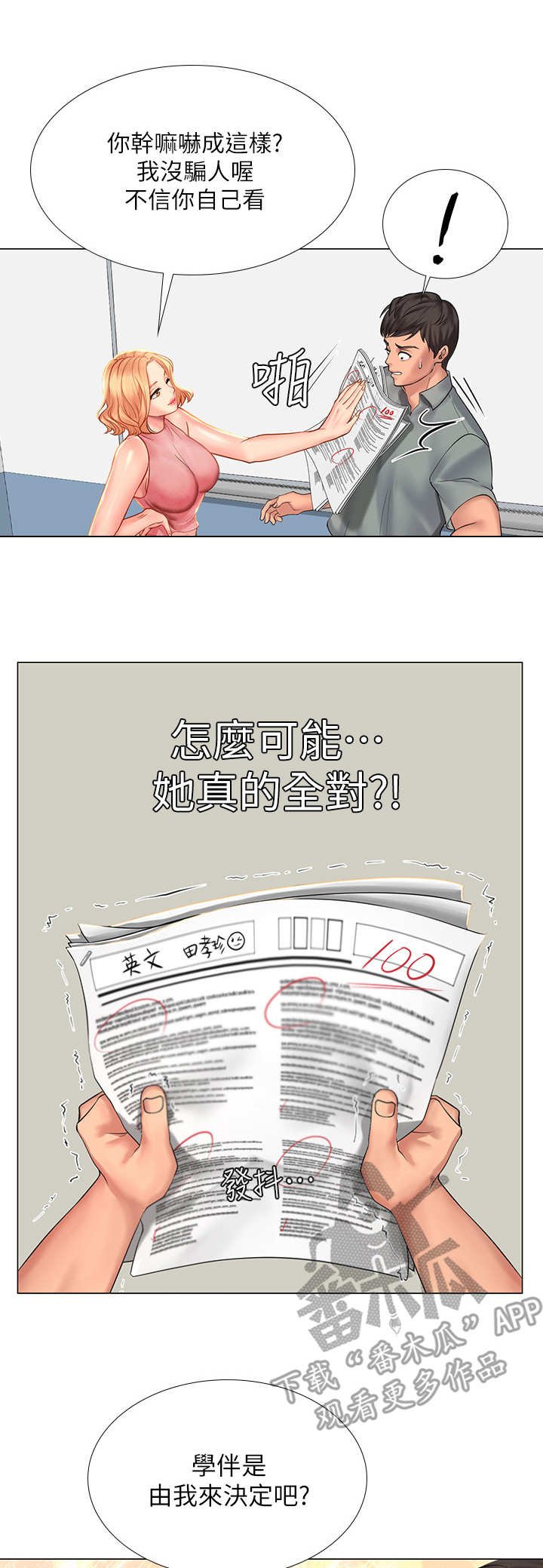第35章：选择