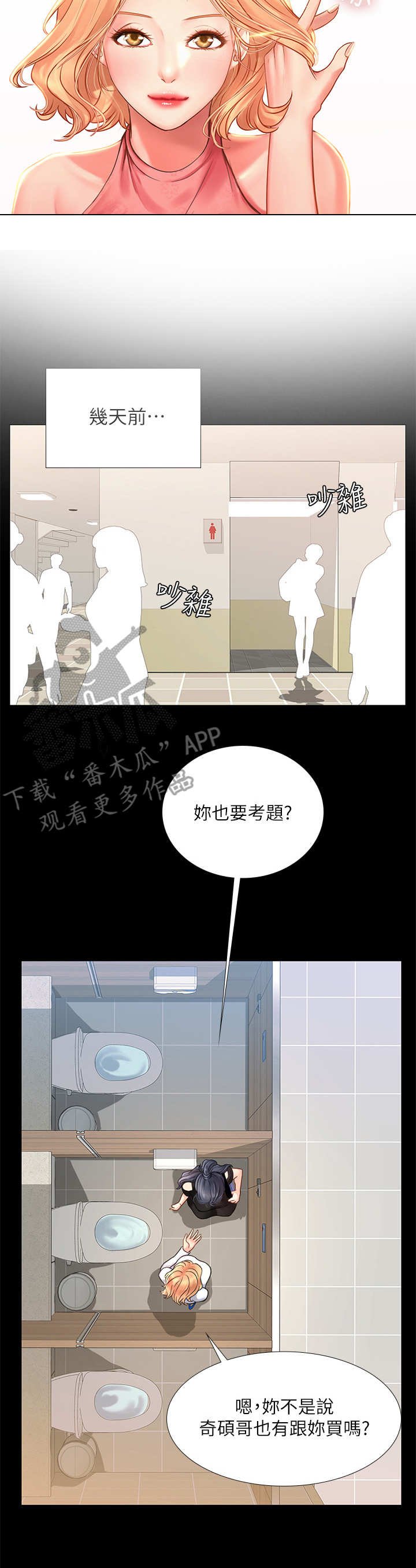 第35章：选择