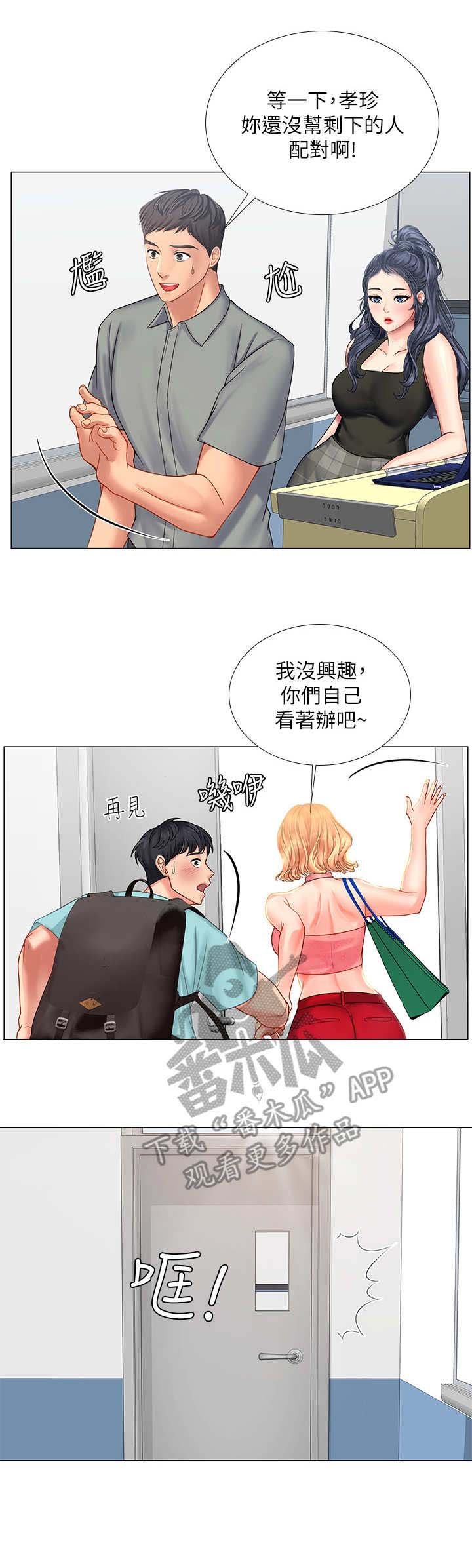 第35章：选择