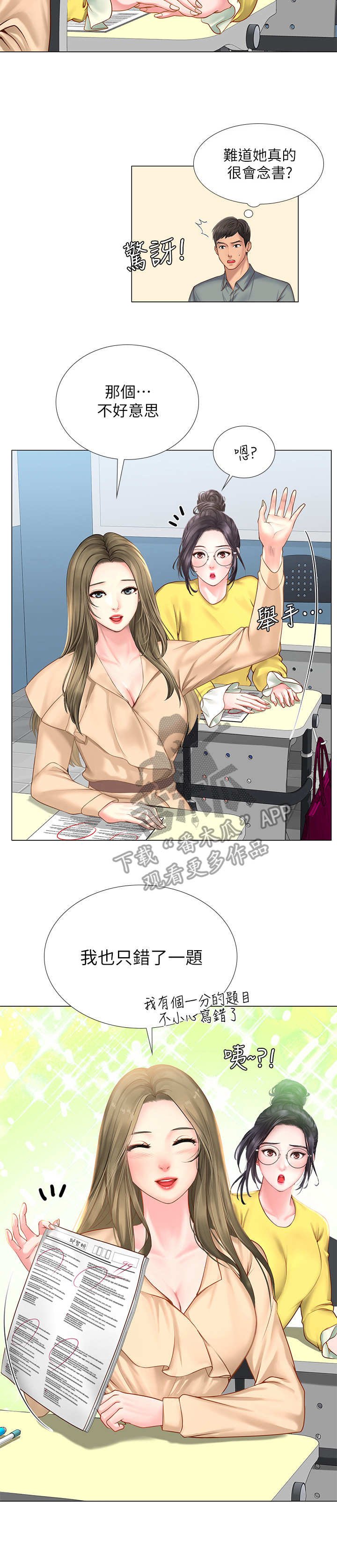 第36章：咖啡厅