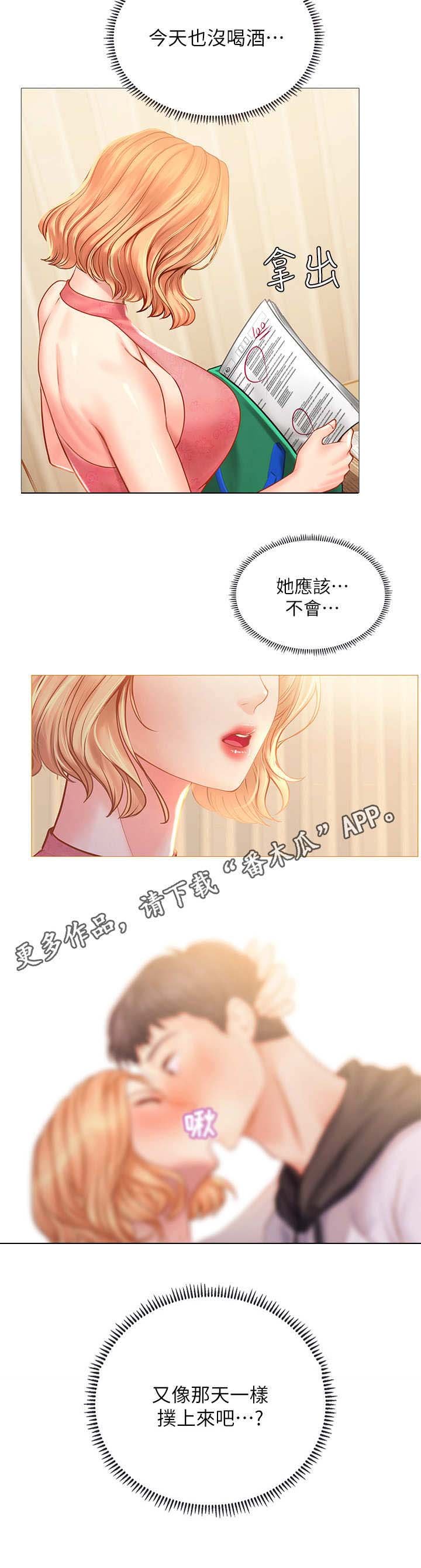 第36章：咖啡厅