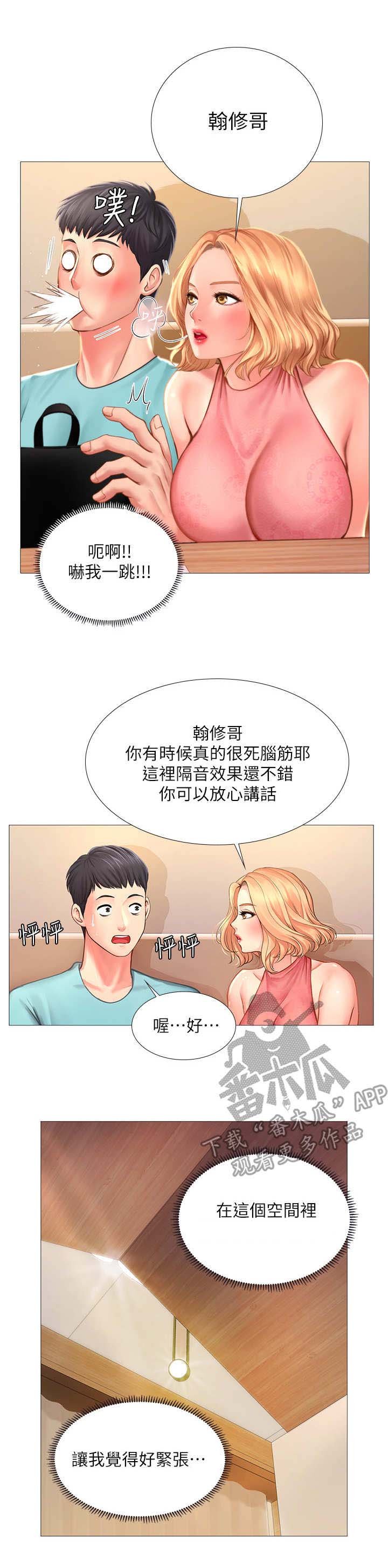 第36章：咖啡厅