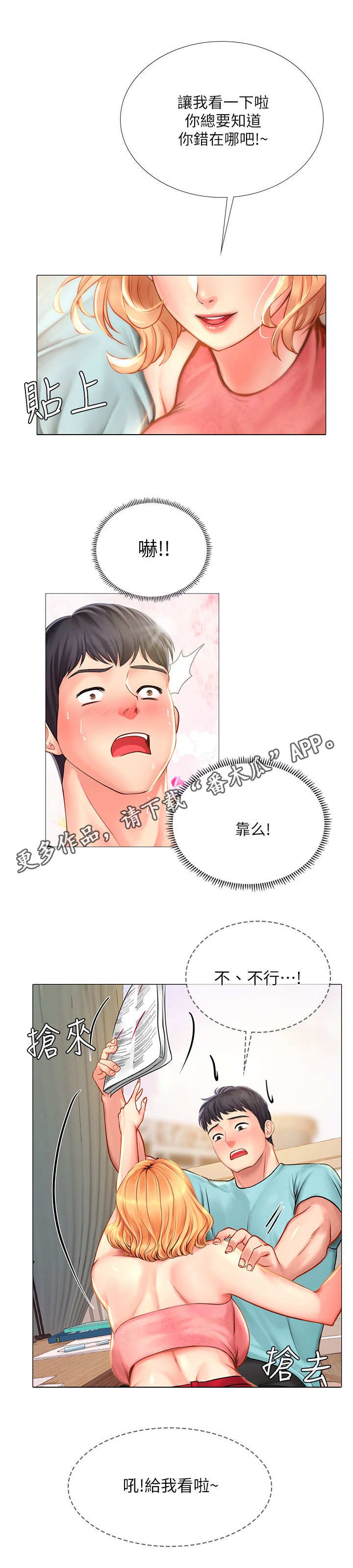 第36章：咖啡厅