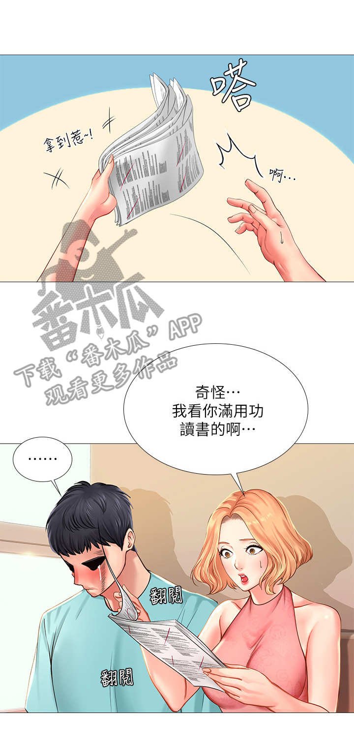 第36章：咖啡厅