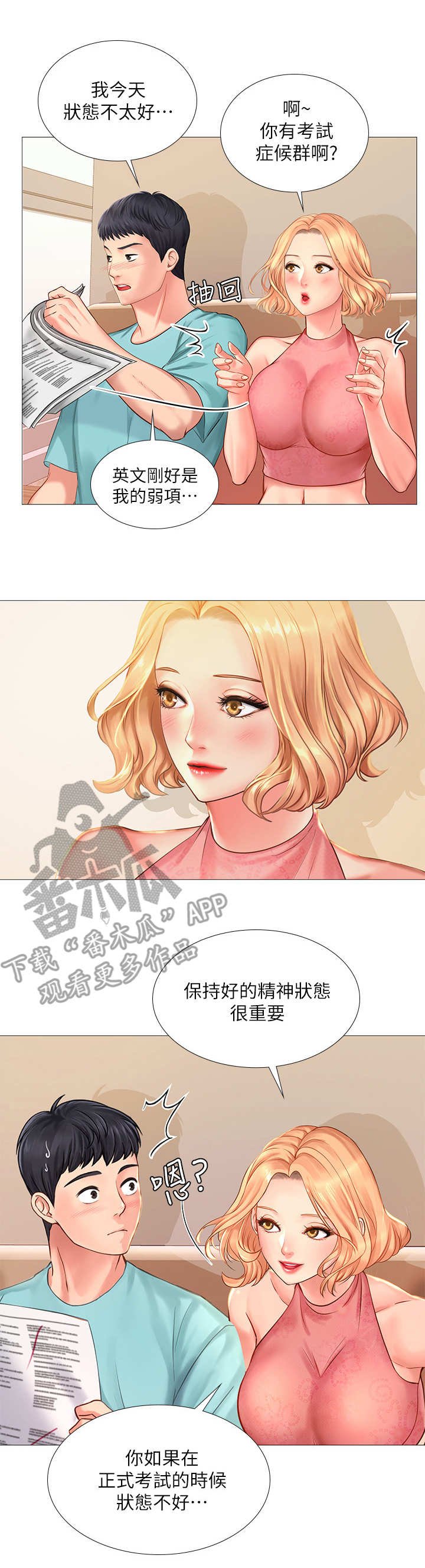 第36章：咖啡厅